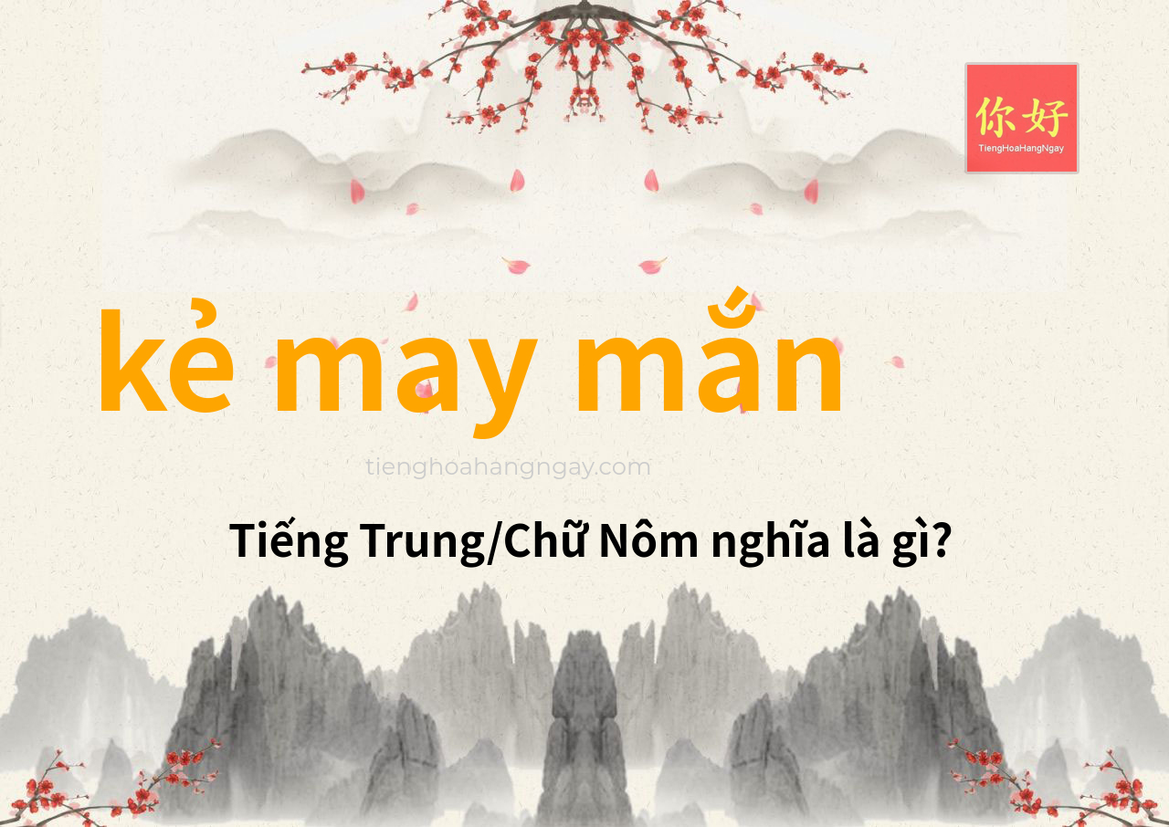 kẻ may mắn tiếng Trung là gì?